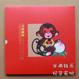 《灵猴献瑞》生肖文化专题册 2016-1丙申年猴票 生肖邮票册 保真