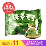 日本进口零食TIROLCHOCO松尾多彩巧克力抹茶年糕夹心巧克力7枚