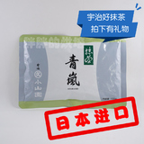 【包邮】青岚100g日本宇治烘焙抹茶粉代购丸久小山园奶茶日式拿铁