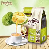 马来西亚进口名馨榴莲风味速溶白咖啡袋装特浓咖啡粉即溶16条480g