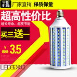 鑫宇文led灯泡E27家用螺口节能球泡灯E14玉米灯工厂车间路灯照明