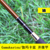 Gamakatsu 伽玛卡兹 紬9/11/15/18尺 2.7/3.3/4.5/5.4米并继鱼竿