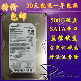 特价包邮全新 500G 台式机串口硬盘SATA 500g 监控硬盘 320个