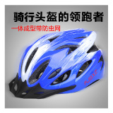 fjqxz自行车公路骑行山地车头盔一体成型防虫网男女单车骑行装备