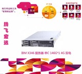 IBM X346 至强服务器 整机 单C 2根2G内存 1块300G硬盘 特价促销
