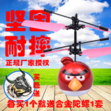 愤怒的小鸟充电感应飞行器遥控飞机直升机耐摔悬浮球儿童男孩玩具