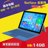 Microsoft/微软Surface Pro4 i5六代12寸2合1平板笔记本电脑pro3
