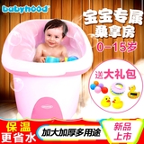 号加厚保温泡澡世纪宝贝儿童沐浴桶超大桶婴儿浴盆宝宝洗澡桶可坐