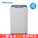 Hisense/海信 XQB70-H3568 7公斤全自动洗衣机 波轮洗衣机包邮