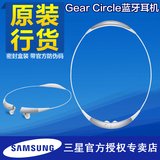 Samsung/三星 Gear Circle蓝牙耳机 智能项圈头戴式运动双耳立体