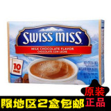 新品美国进口瑞士小姐牛奶巧克力冲饮粉swiss miss 固体饮料 280g