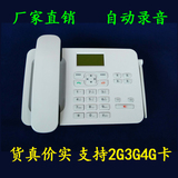 自动录音电话机 卡尔KT1000 GSM固定无线电话 支持2G3G4G座机卡