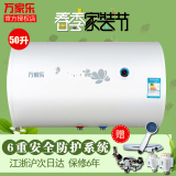 Macro/万家乐 D50-GHF(B)/H111B 电热水器50升洗澡淋浴储水式恒温