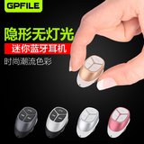 GPFILE T9超小隐形迷你蓝牙耳机 挂耳式无线运动耳塞式立体声4.1