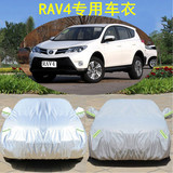 丰田2016款新RAV4车衣rav4越野汽车罩专用盖车布隔热防晒雨遮阳罩