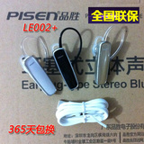Pisen/品胜 LE002+ 蓝牙耳机4.0苹果运动车载耳挂耳式商务耳机4.1