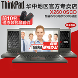 ThinkPad X260 20F6A0-0SCD笔记本电脑8G内存酷睿i5轻薄超极本