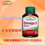 包邮加拿大健美生Omega-3 Brain孕妇专用鱼油DHA胶囊 孕妇DHA