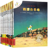 不一样的卡梅拉 全套 正版第一季12册我想去看海的故事童话畅销图书0-1-2-3-4-5-6-7-8-9-10岁读物幼儿园宝宝漫画书籍少幼儿童绘本