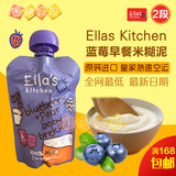 英国原装进口艾拉的厨房Ella's Kitchen蓝莓早餐米糊泥吸吸乐辅食