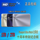 送包WD/西部数据My Passport Ultra Metal 2TB移动硬盘 2T金属版