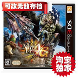 3DS 怪物猎人4G MH4G 怪猎4G 日版日文初版 可改存档 现货