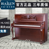 【普晋琴行】海伦立式钢琴HL120C全新正品88键高端实木专业级钢琴