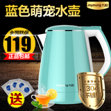 Joyoung/九阳 K15-F626电热水壶 不锈钢保温电水壶自动断电烧水壶