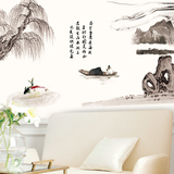 山水风景画墙贴纸客厅沙发办公室背景墙面房间墙壁贴画中国风装饰