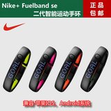 Nike+ Fuelband se 2 耐克智能运动手环一代二代计步器卡路里手表