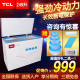 TCL BD/BC-249HQD 卧式单温冷藏冷冻节能省电 大冷柜冰柜家用商用
