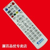 灏百 中国电信长虹ITV200-15S 标清IPTV网络电视机顶盒遥控器