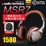 Audio Technica/铁三角 ATH-MSR7耳机头戴式手机台式电脑HIFI耳麦