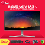 顺丰送4礼LG 24MP88HM-S 23.8英寸IPS专业级电脑液晶屏显示器24