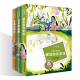 鼹鼠的月亮河+木偶的森林+恐龙的宝藏全套3册 王一梅系列童话非注音美彩图绘本 儿童读物5-6-7-9-10岁 小学生年级课外书籍