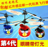 儿童玩具8-9-10-11-12岁小孩男童正品充电愤怒的小鸟感应遥控飞机