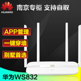 HUAWEI/华为 WS832双频无线路由器wifi 4天线1200M路由器11AC现货