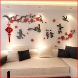 吉祥如意3d亚克力立体墙贴客厅沙发字背景墙超大中国风景贴画装饰