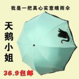 红叶伞创意小清新蕾丝黑天鹅公主伞超强防紫外线遮阳伞晴雨伞
