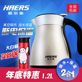 HAERS/哈尔斯 HEK-1200-1B保温电热水壶自动断电烧水壶304不锈钢