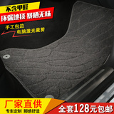 亿韬绒面地毯汽车脚垫适用东风风神AX7 S30 A30 A60 H30专用地垫