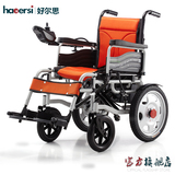 好尔思6001电动轮椅折叠轻便轮椅老人残疾多功能电动轮椅车