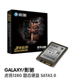 影驰 虎将 128G 台式机笔记本硬盘  SSD硬盘 固态硬盘 游戏2.5寸