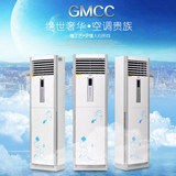 特价gmcc KFRD-52LW/GM520立式空调柜机2匹3匹p冷暖家用柜式节能