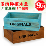 木易洋zakka杂货木质复古做旧桌面收纳盒种植木盒木制长方形盒子