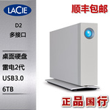 LaCie莱斯d2 6t移动硬盘6tb雷电Thunderbolt2苹果USB3.0加密3.5寸