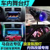 马自达CX-5 6 睿翼装饰LED车内氛围灯 音乐节奏DJ灯 汽车内饰改装