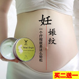 去妊娠纹修复霜预防产前孕妇产后强效淡化消除祛除妊辰纹橄榄精油