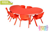 月亮桌塑料儿童桌幼儿园桌学习桌弯形桌儿童塑胶桌椅可升降游戏桌