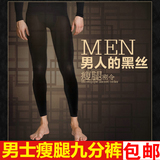 男士塑身裤塑形燃脂减肥收腹秋裤瘦身裤压力收大腿裤保暖九分裤